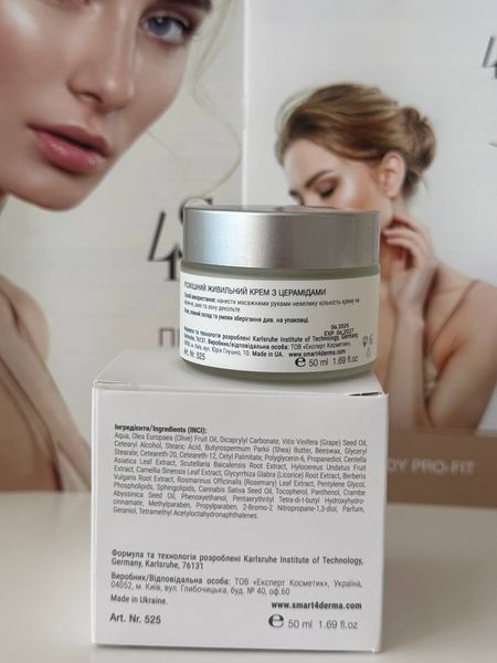 Розкішний живильний крем з церамідами Smart4Derma Aquagen Barrier Omega Cream Rich Multifeels 000269 фото