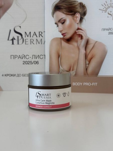 Маска інтенсивна зміцнююча &laquo;Розкішна магнолія&raquo; Smart4Derma Redness Correct ULTRA CALM MASK LUXURIOUS MAGNOLIA 000282 фото