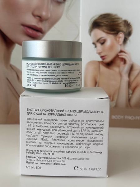 Зволожувальний крем з церамідами SPF30 для сухої та нормальної шкіри Smart4Derma Aquagen I'ACTIVECREAM SPF 30 TOTAL PROTECT 360˚ 000270 фото