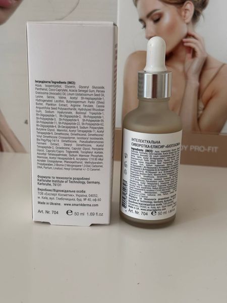 Інтелектуальна сироватка-еліксир &laquo;Біоплазма&raquo; Smart4Derma AGE PERFORMANCE Smart Elixir Multipeptides Lifting 000272 фото
