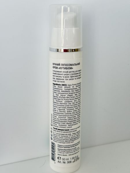 Нічний ліпосомальний крем &laquo;Кутибіом&raquo; Smart4Derma Acne Balance Cutibiome Lipocream Extra Regeneration 000259 фото