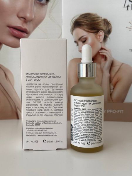 Екстра зволожуюча антиоксидантна сироватка з центелою Smart4Derma Aquagen HYDRA VITAL SERUM CENTELLA RECOVERY 000266 фото