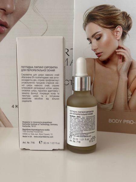 Пептидна ліфтинг-сироватка для зони навколо очей Smart4Derma AGE PERFORMANCE Expert Eye Serum PDNA Peptide Lift 000274 фото
