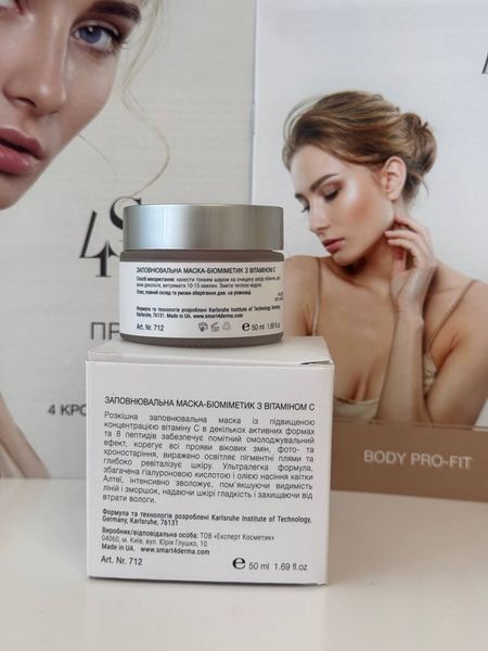 Заповнюча маска-біоміметик з вітаміном Smart4Derma Age Performance C-INFUSION MASK SKIN RENAISSANCE 000275 фото